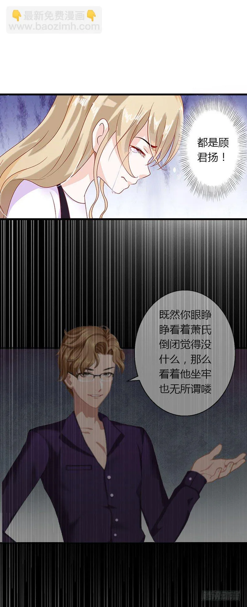 第15话 无法逃离的背叛 第17页