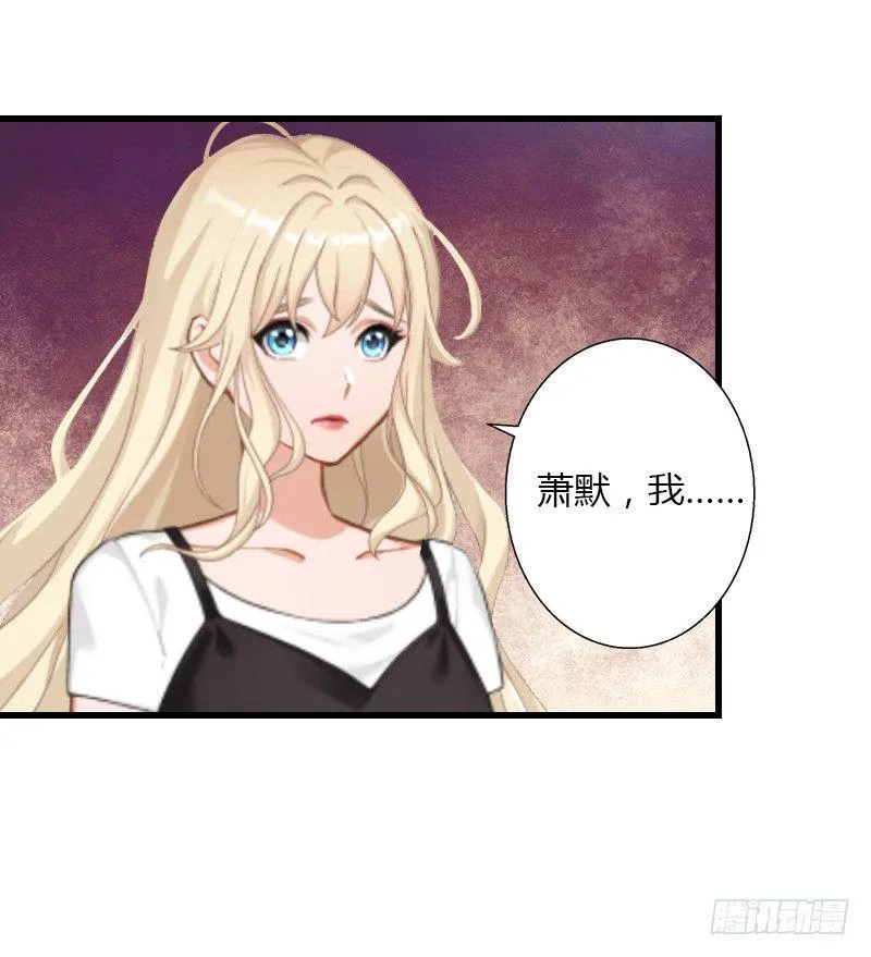 第15话 无法逃离的背叛 第23页