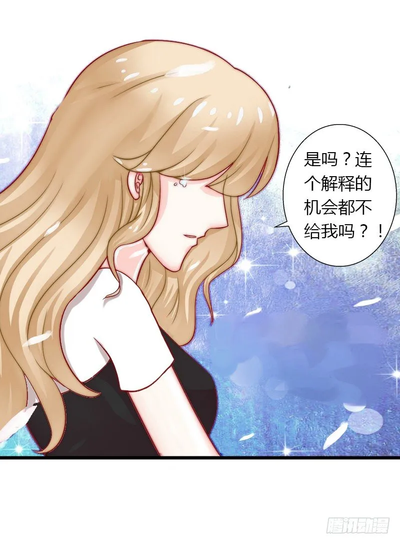 第15话 无法逃离的背叛 第26页