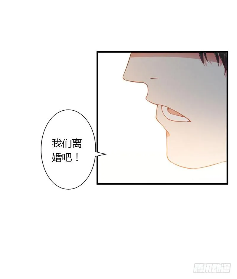 第15话 无法逃离的背叛 第29页
