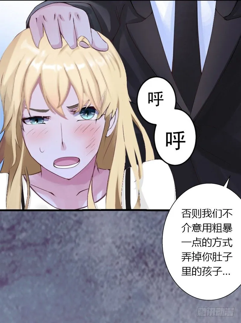 第17话 他不要我们的孩子 第10页