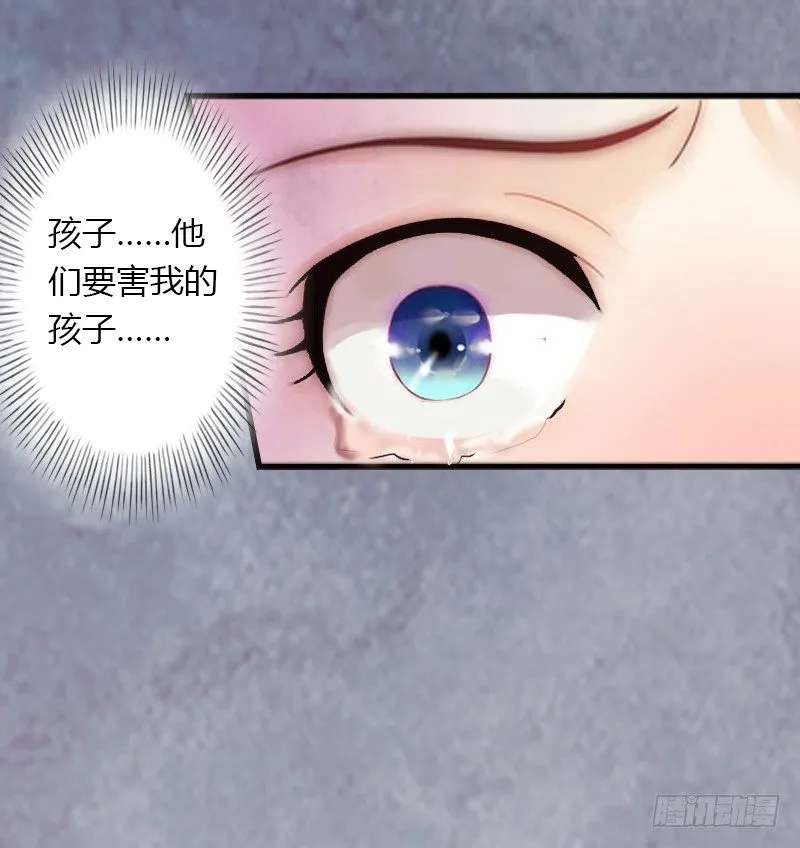第17话 他不要我们的孩子 第11页
