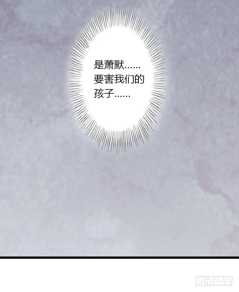 第17话 他不要我们的孩子 第12页