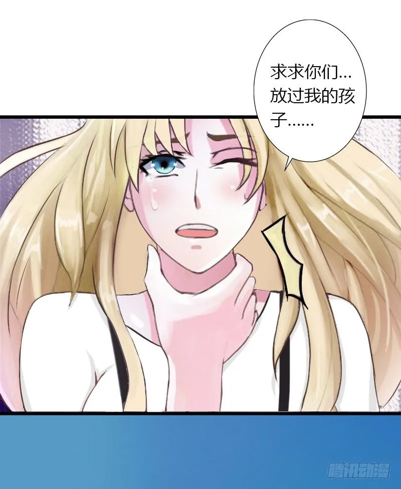第17话 他不要我们的孩子 第13页