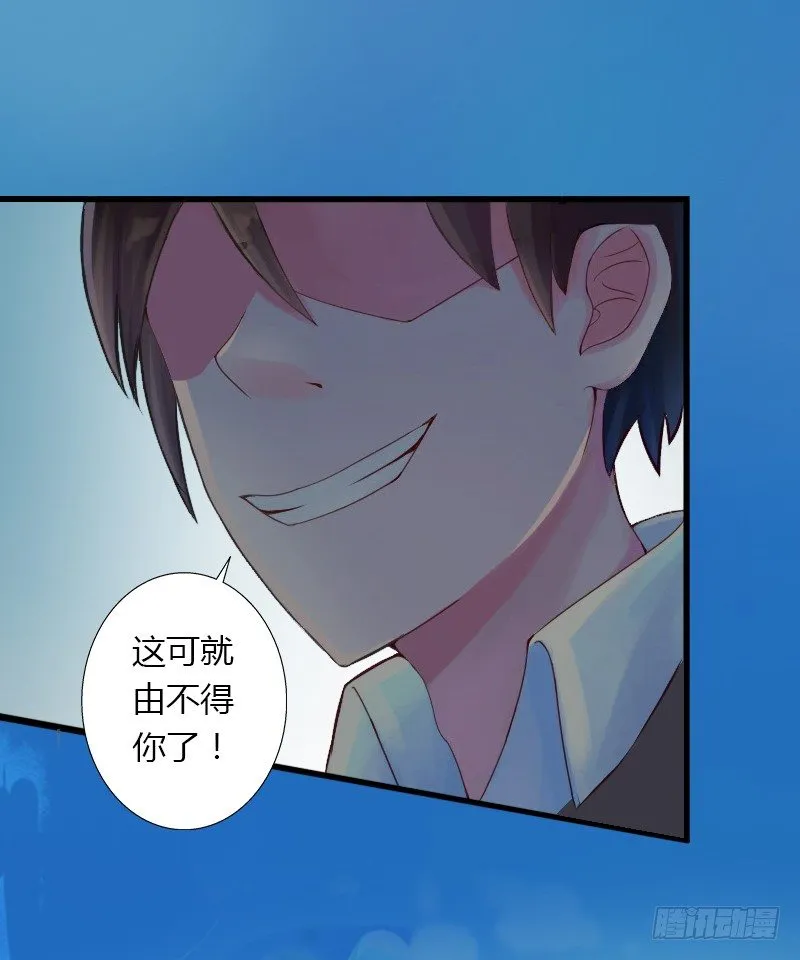 第17话 他不要我们的孩子 第14页