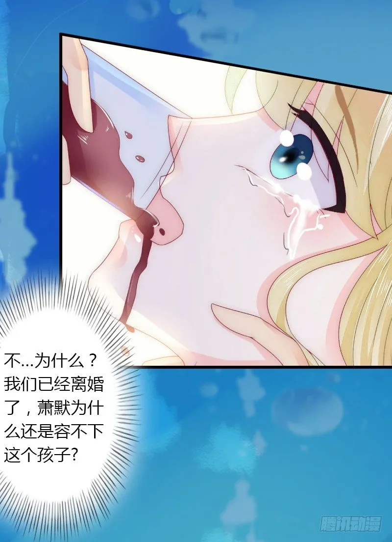第17话 他不要我们的孩子 第15页