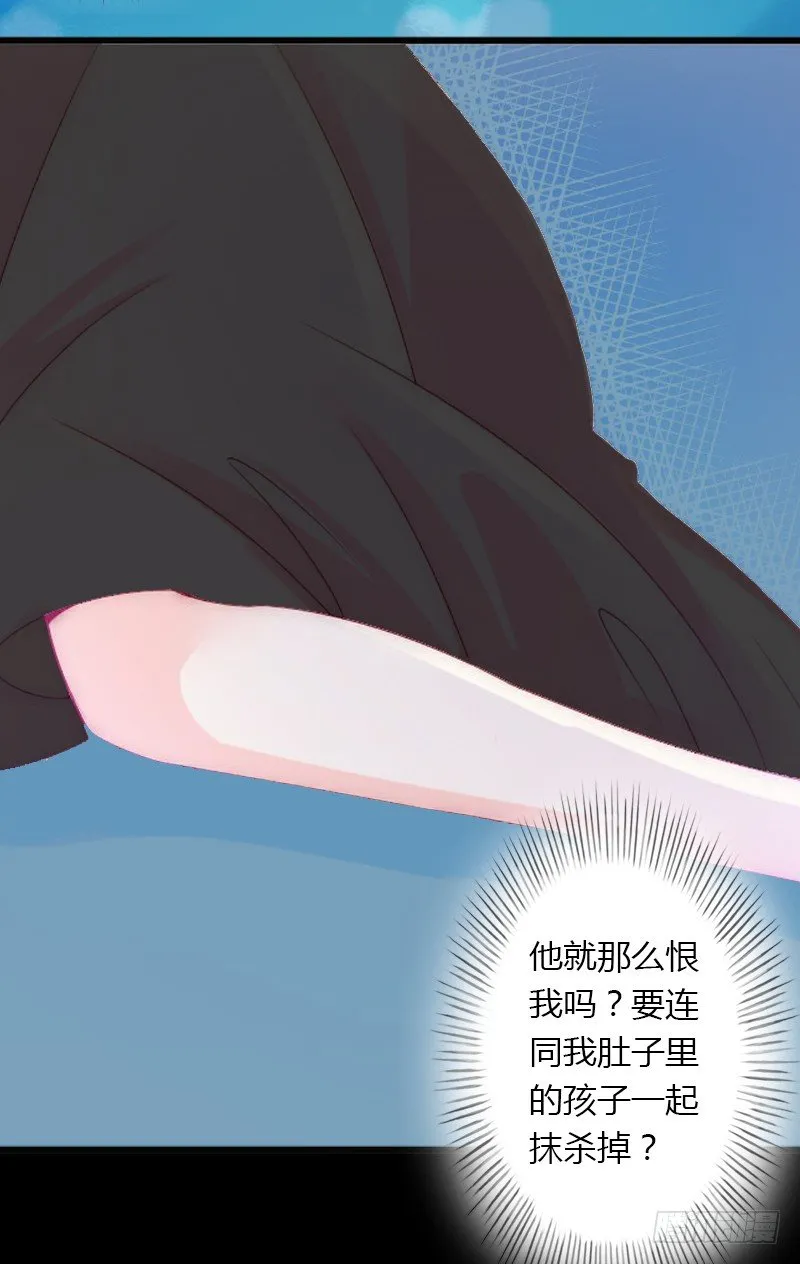 第17话 他不要我们的孩子 第16页