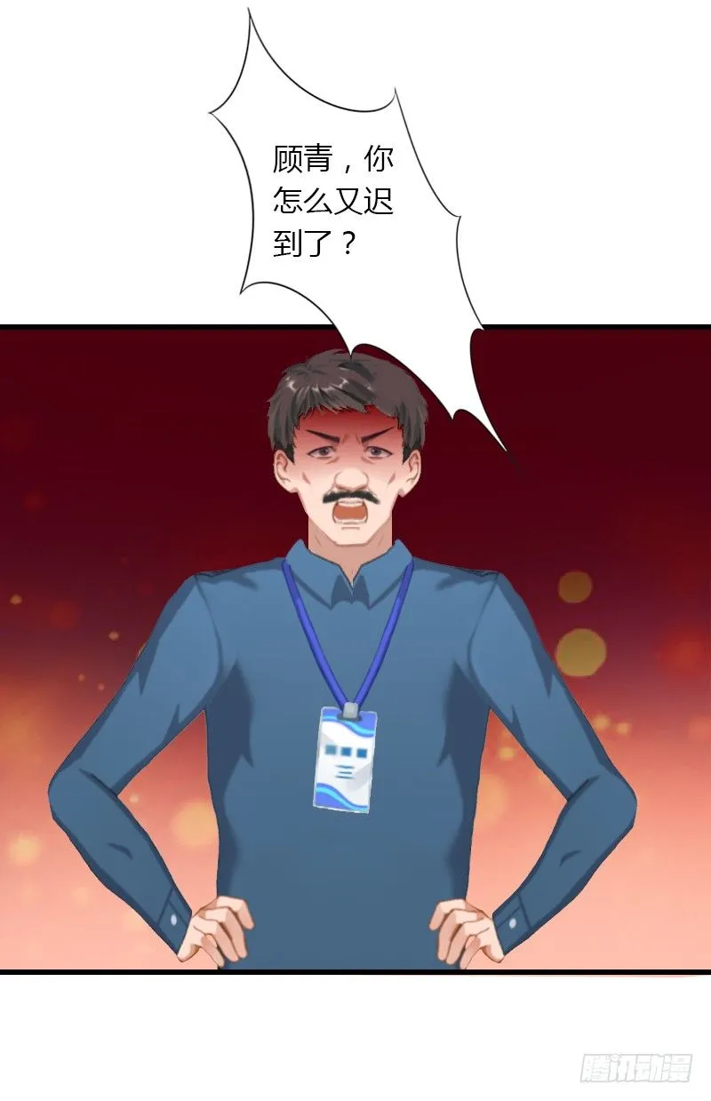 第17话 他不要我们的孩子 第23页
