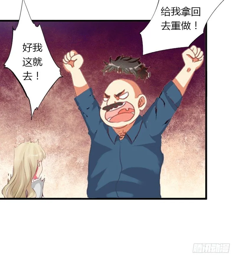 第17话 他不要我们的孩子 第25页