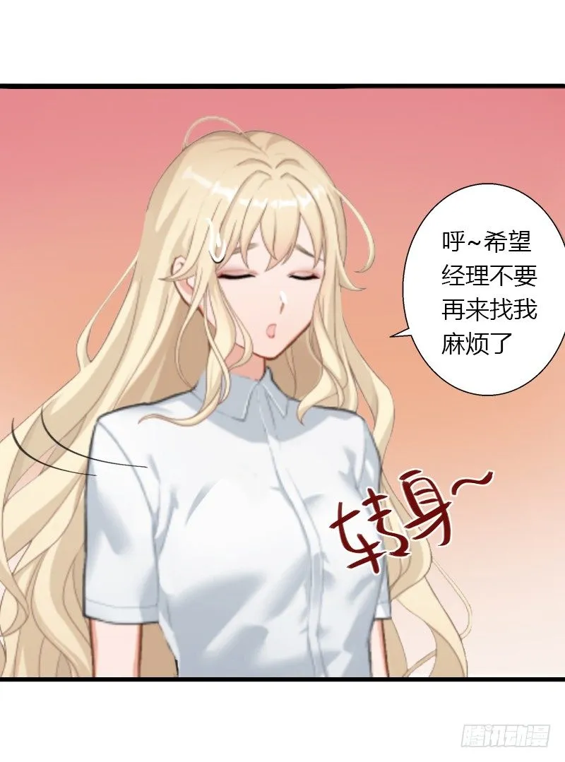 第17话 他不要我们的孩子 第26页