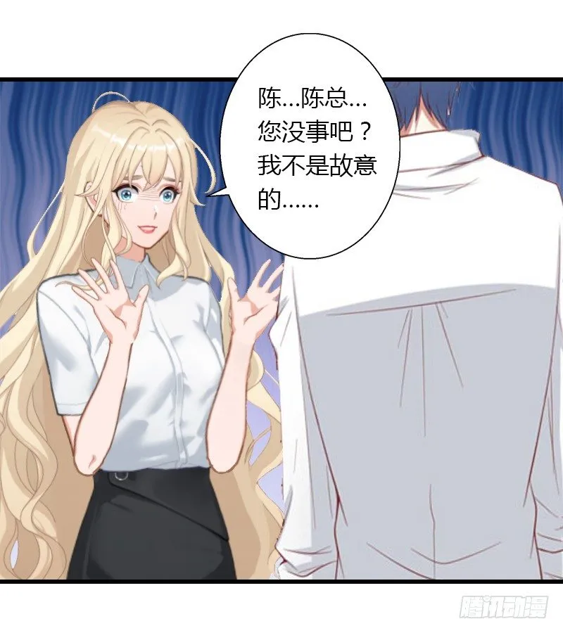 第17话 他不要我们的孩子 第29页