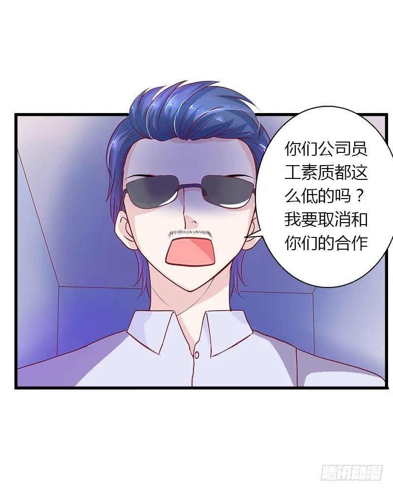 第17话 他不要我们的孩子 第30页