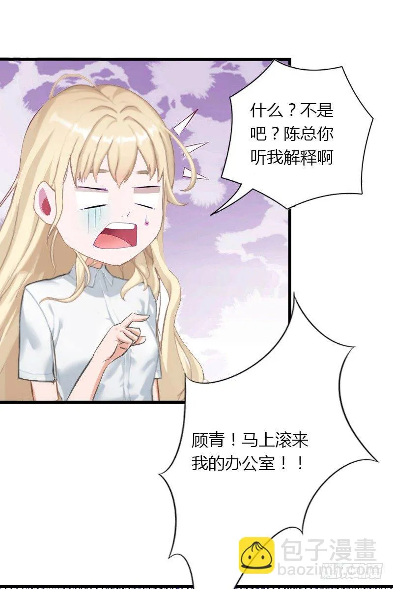 第17话 他不要我们的孩子 第31页