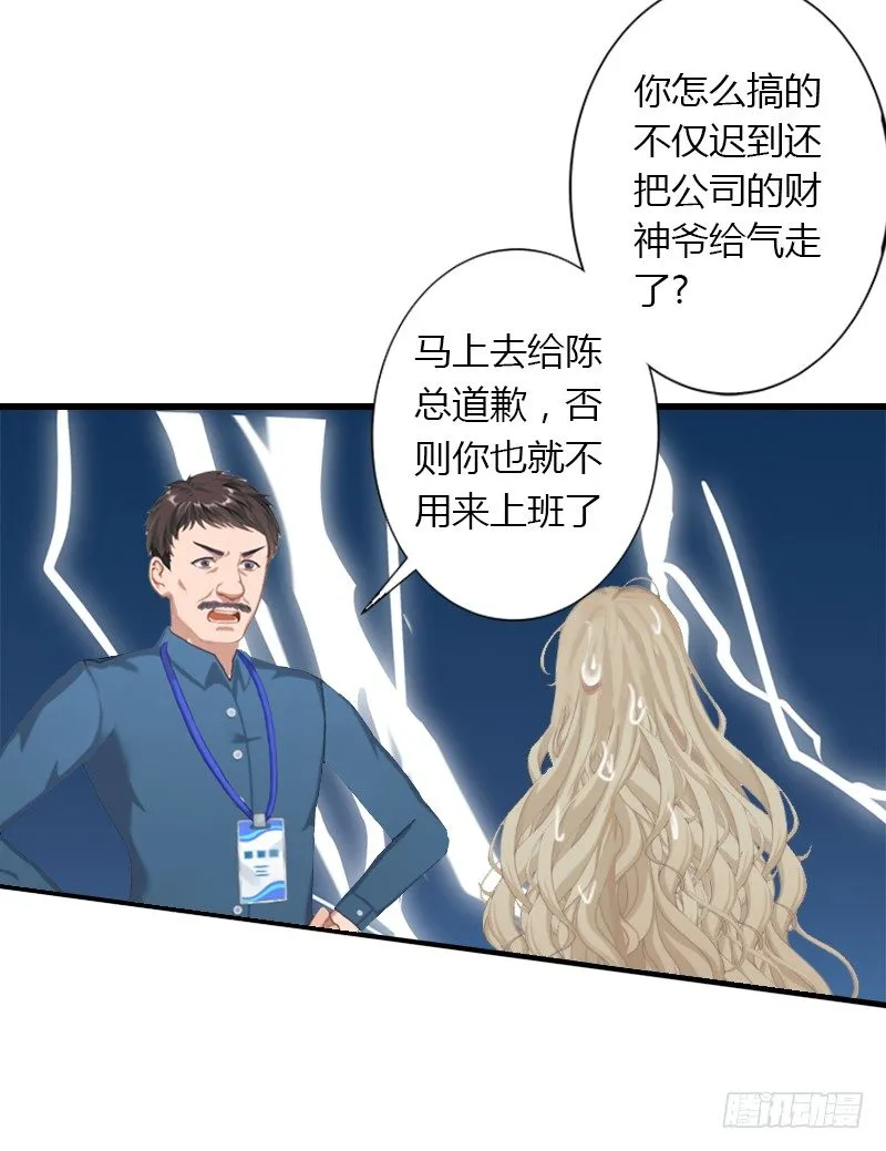 第17话 他不要我们的孩子 第33页