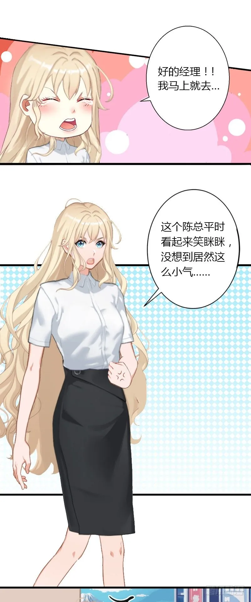 第17话 他不要我们的孩子 第34页