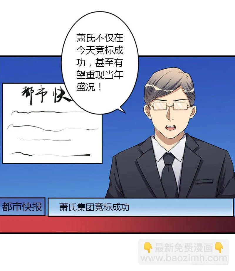 第16话 再也回不到过去 第3页