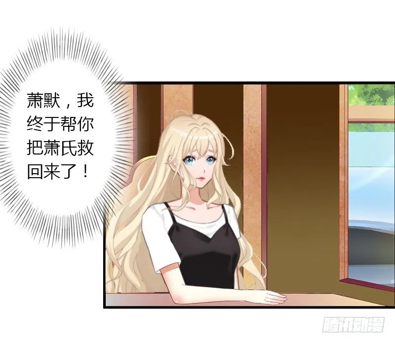 第16话 再也回不到过去 第6页