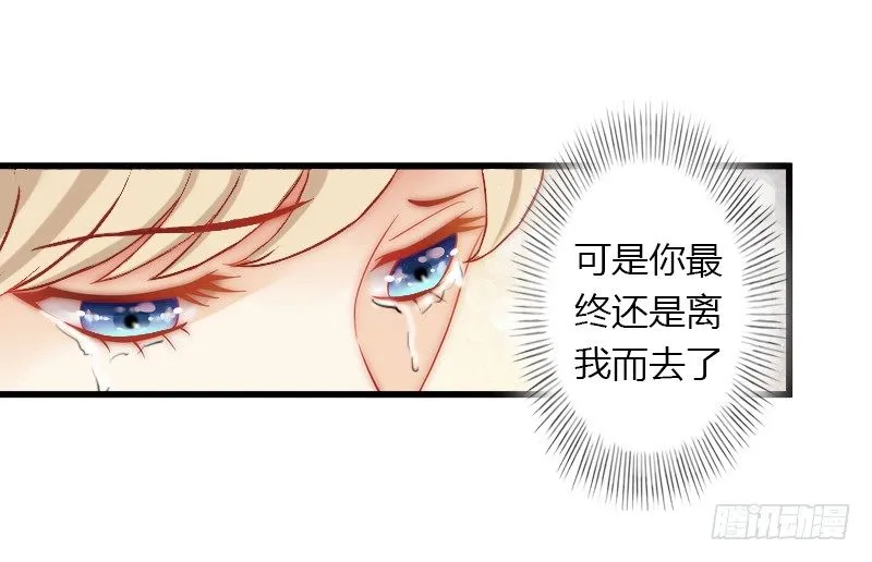 第16话 再也回不到过去 第7页