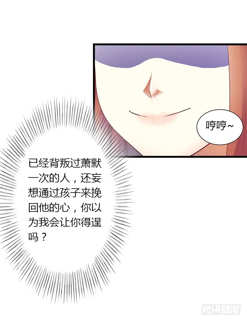 第16话 再也回不到过去 第18页