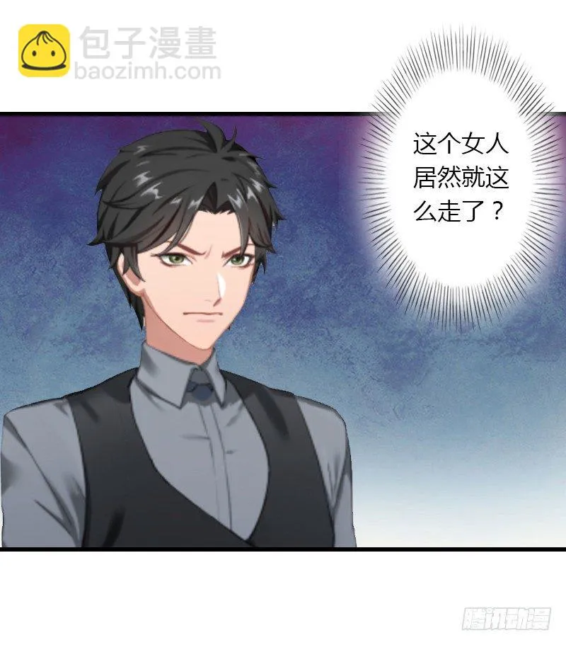 第16话 再也回不到过去 第26页