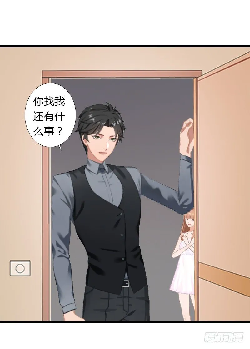 第16话 再也回不到过去 第29页