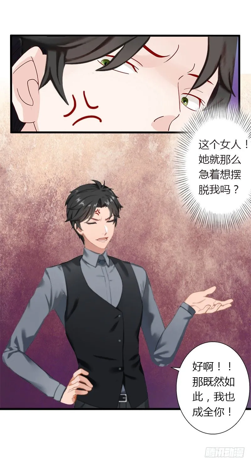 第16话 再也回不到过去 第33页