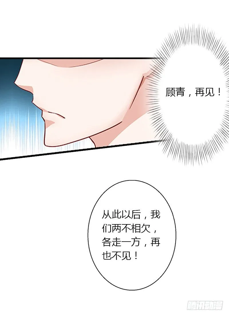 第16话 再也回不到过去 第35页