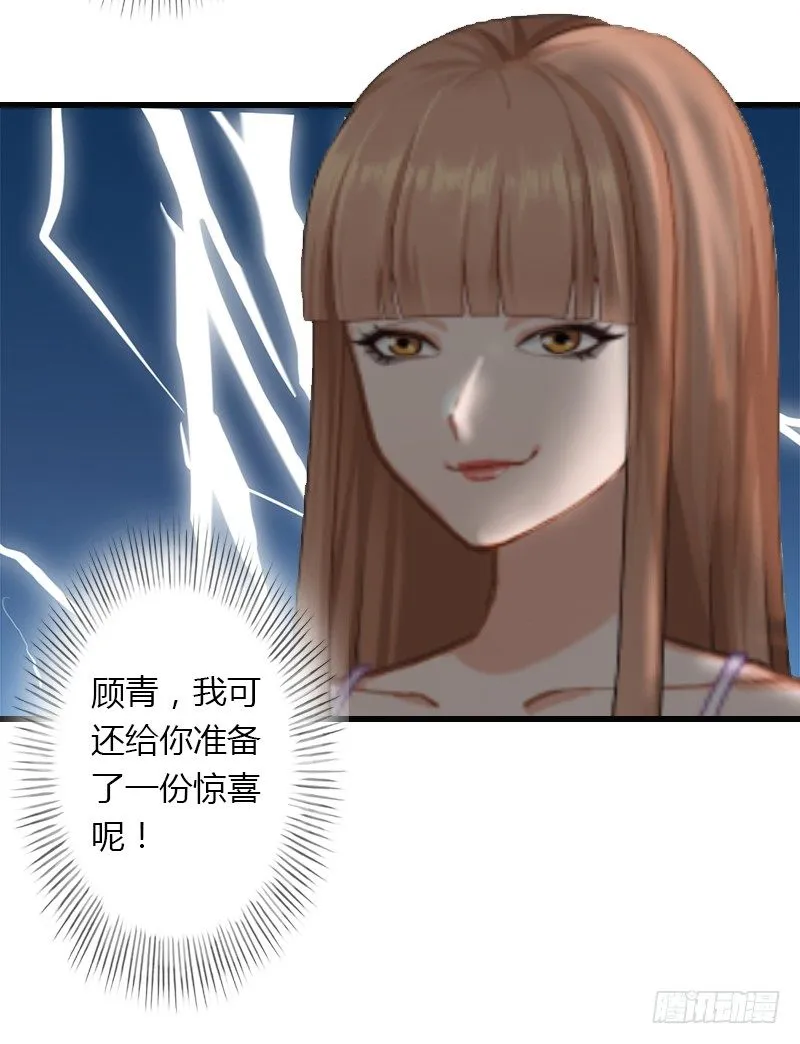 第16话 再也回不到过去 第37页
