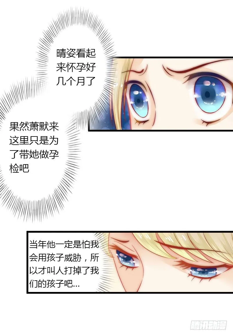 第18话 陪酒 第4页