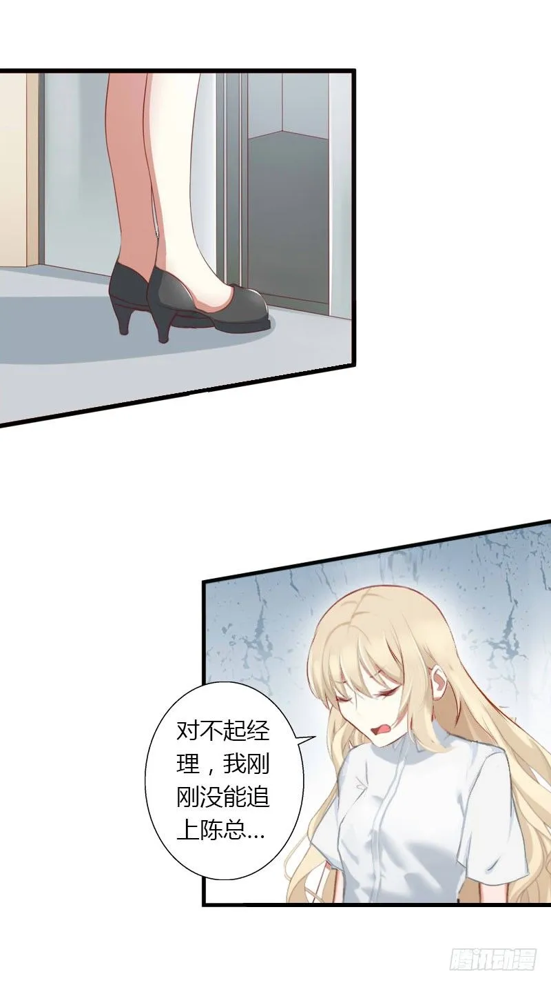 第18话 陪酒 第6页
