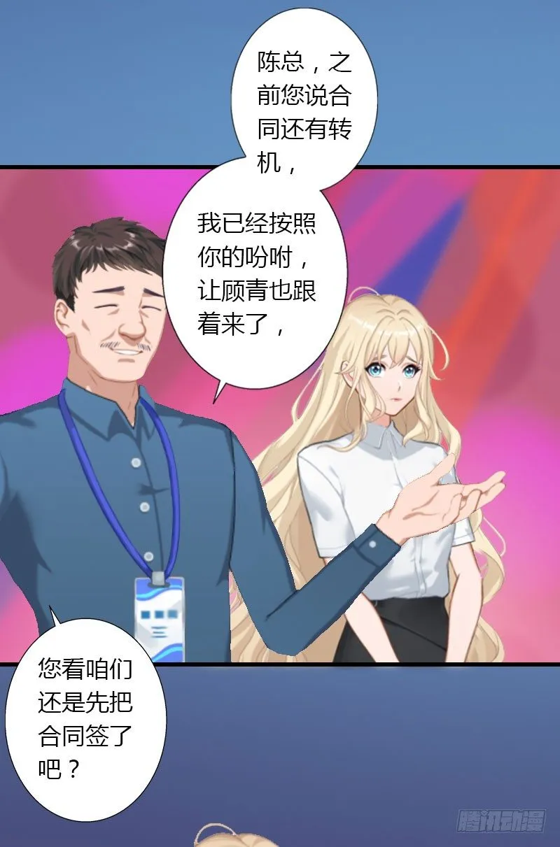 第18话 陪酒 第10页
