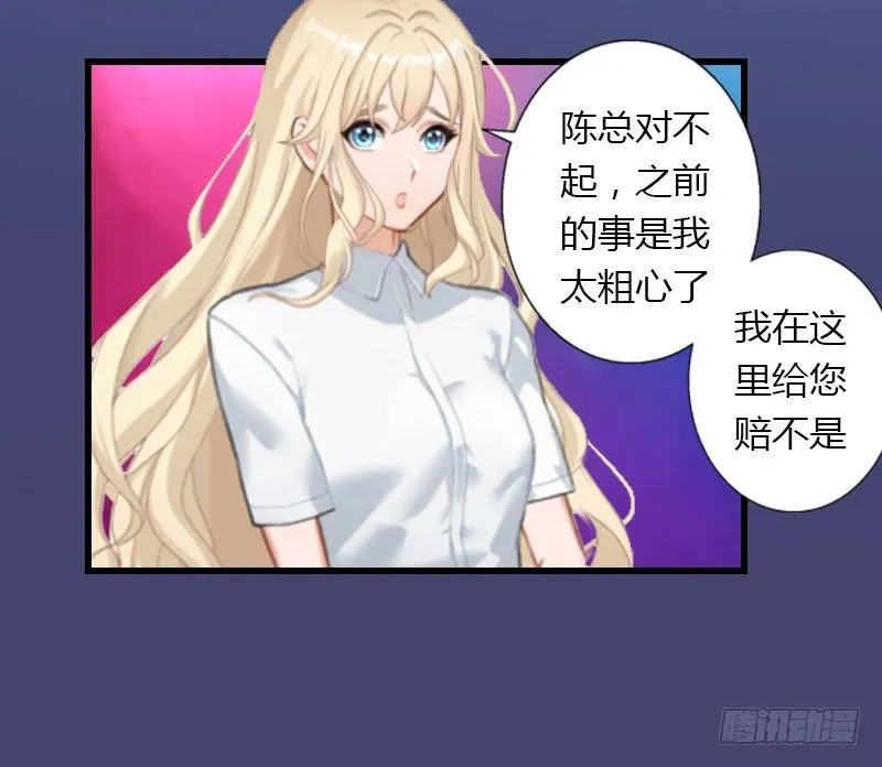 第18话 陪酒 第11页