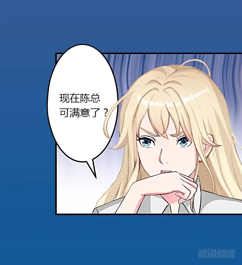 第18话 陪酒 第15页