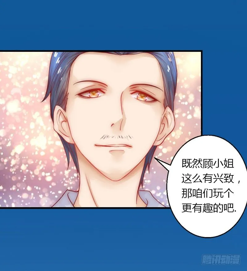 第18话 陪酒 第16页
