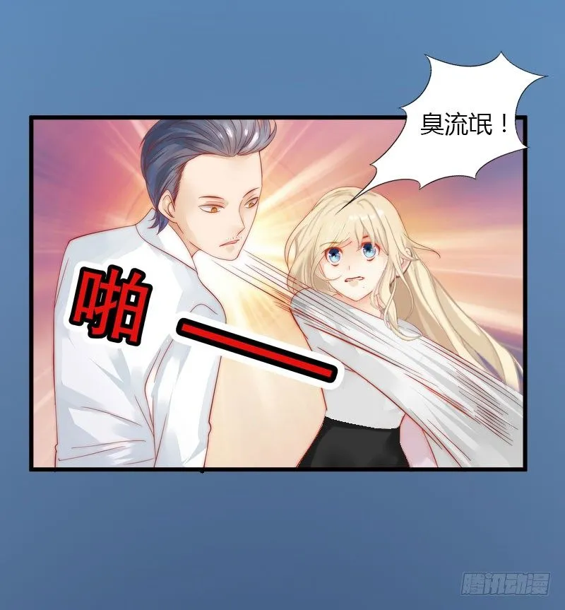 第18话 陪酒 第19页