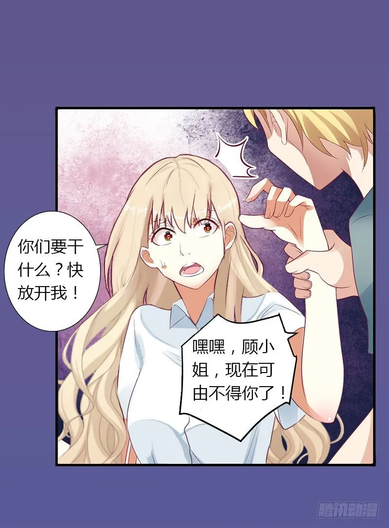 第18话 陪酒 第27页