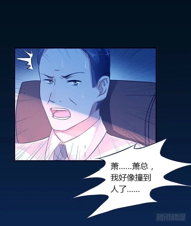 第19话 命中注定再次相见 第3页