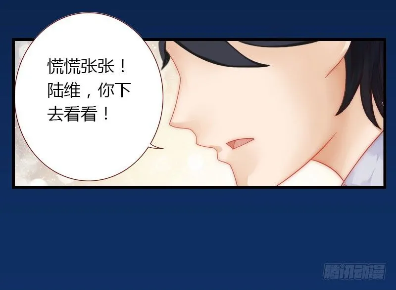 第19话 命中注定再次相见 第4页