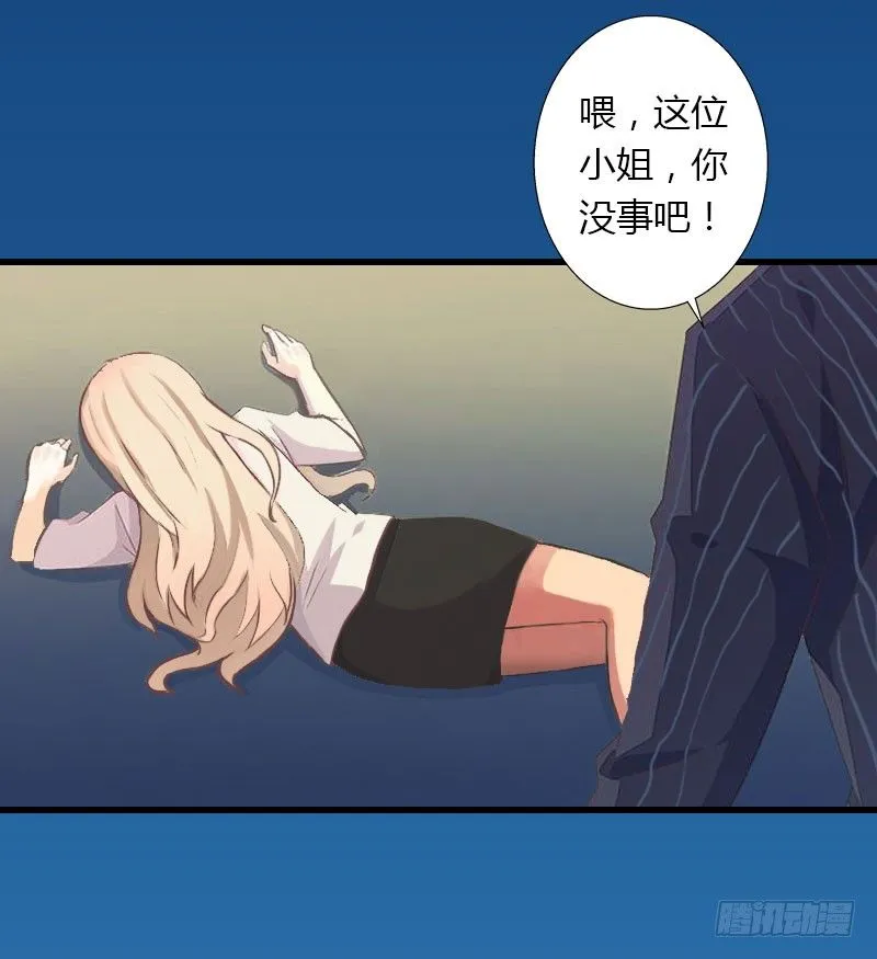 第19话 命中注定再次相见 第7页