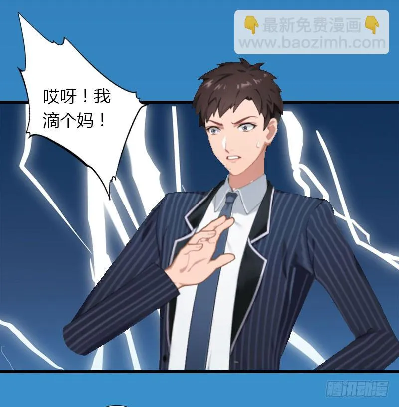第19话 命中注定再次相见 第9页