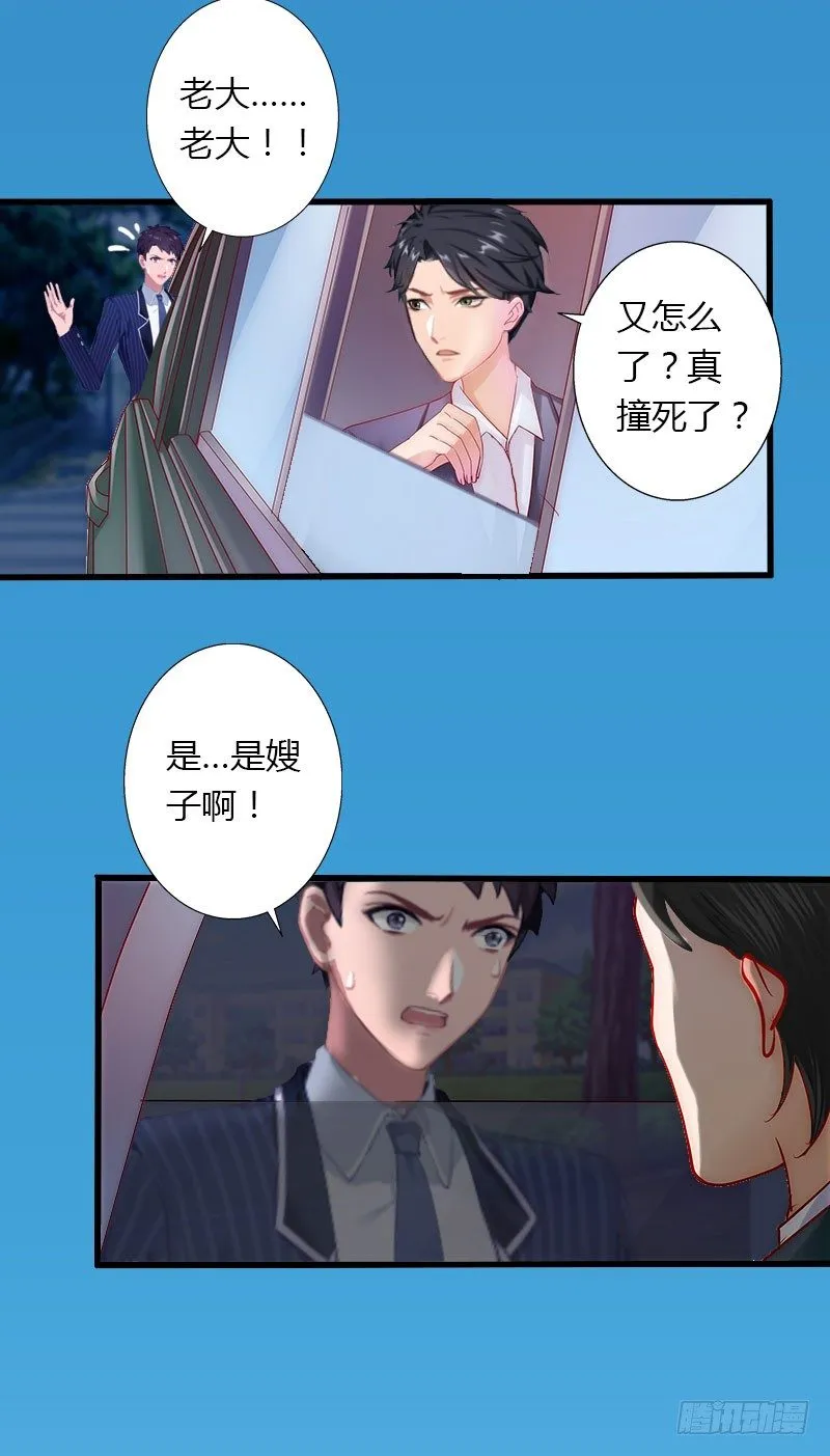 第19话 命中注定再次相见 第10页