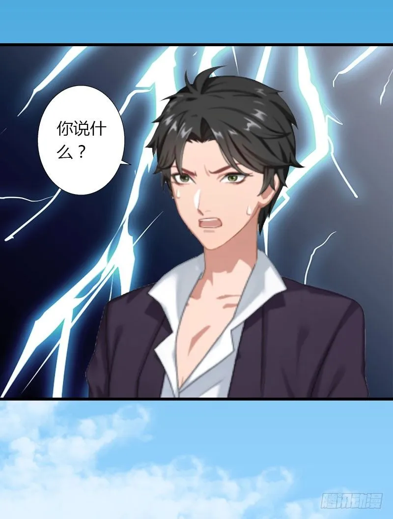 第19话 命中注定再次相见 第11页