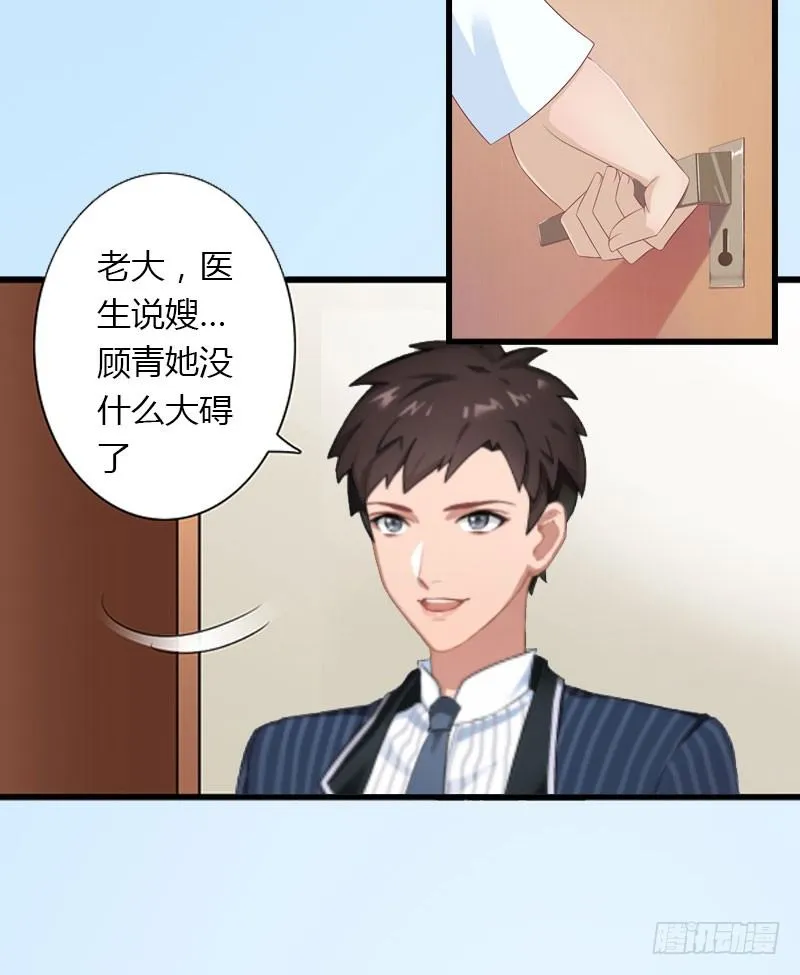 第19话 命中注定再次相见 第14页