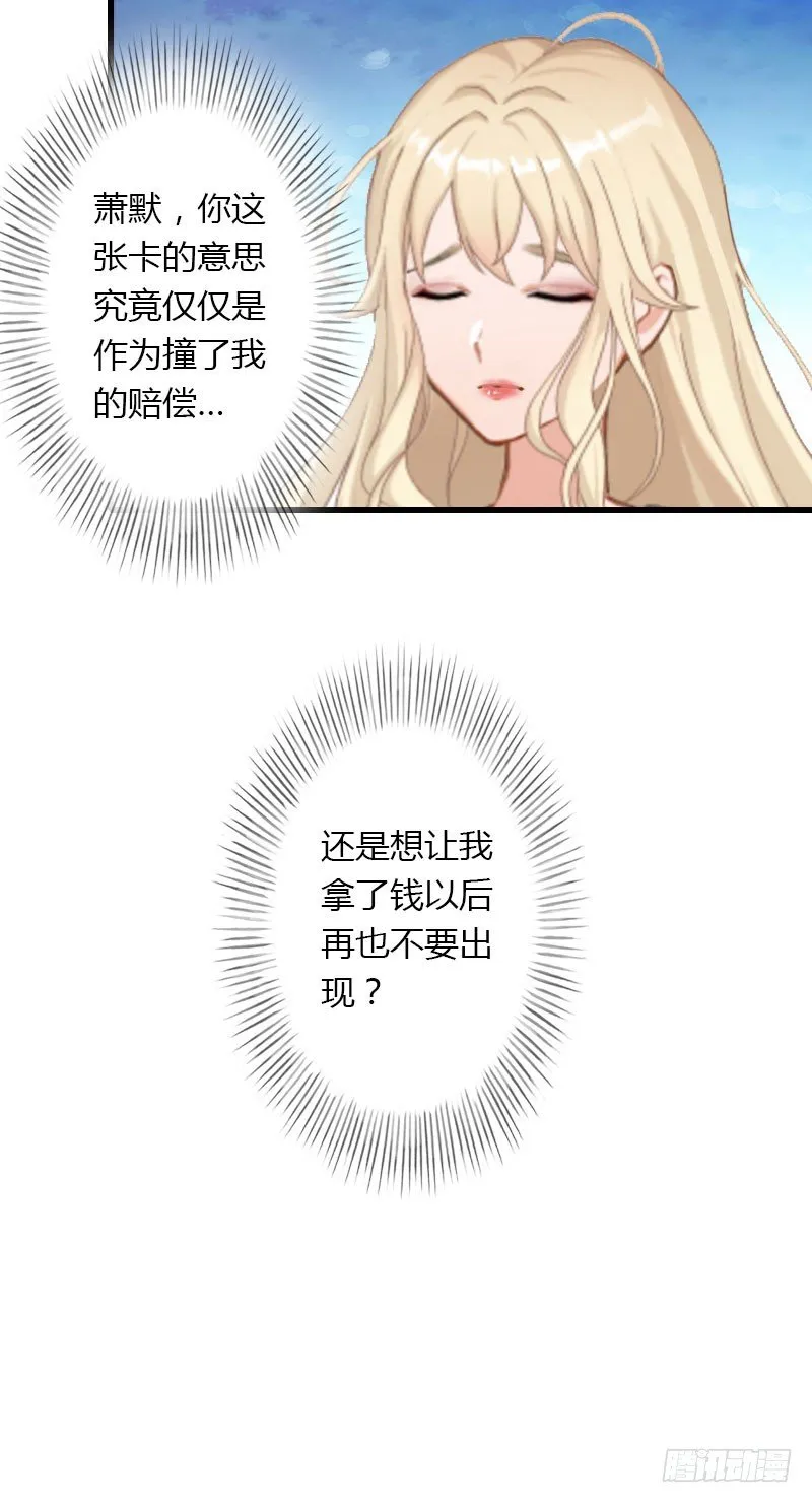 第19话 命中注定再次相见 第21页