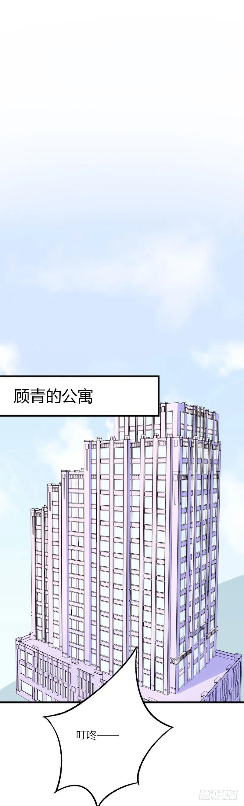 第19话 命中注定再次相见 第22页