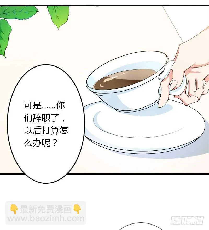 第19话 命中注定再次相见 第24页