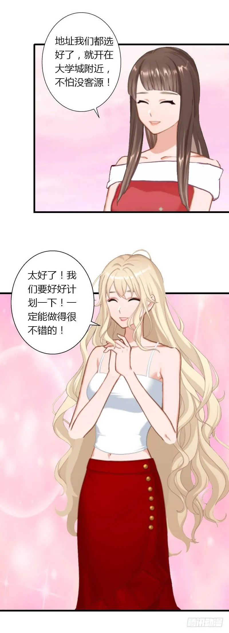 第19话 命中注定再次相见 第27页