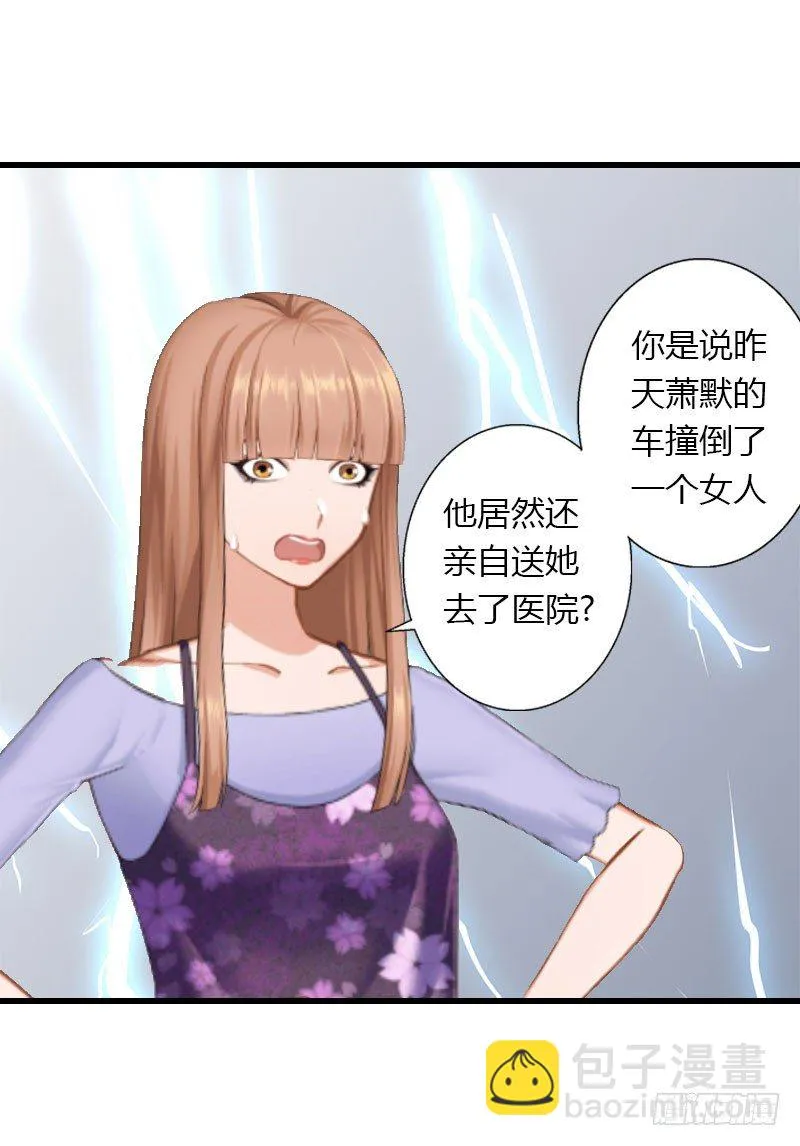 第19话 命中注定再次相见 第29页