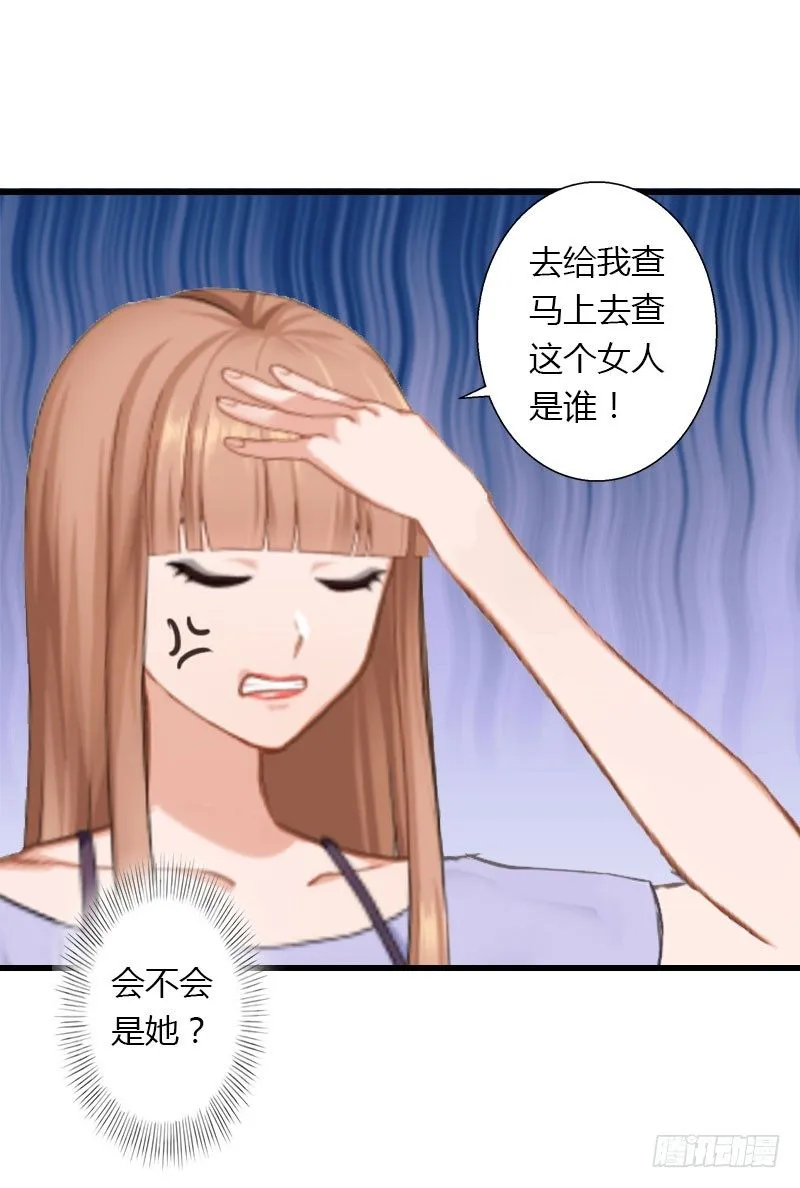 第19话 命中注定再次相见 第31页