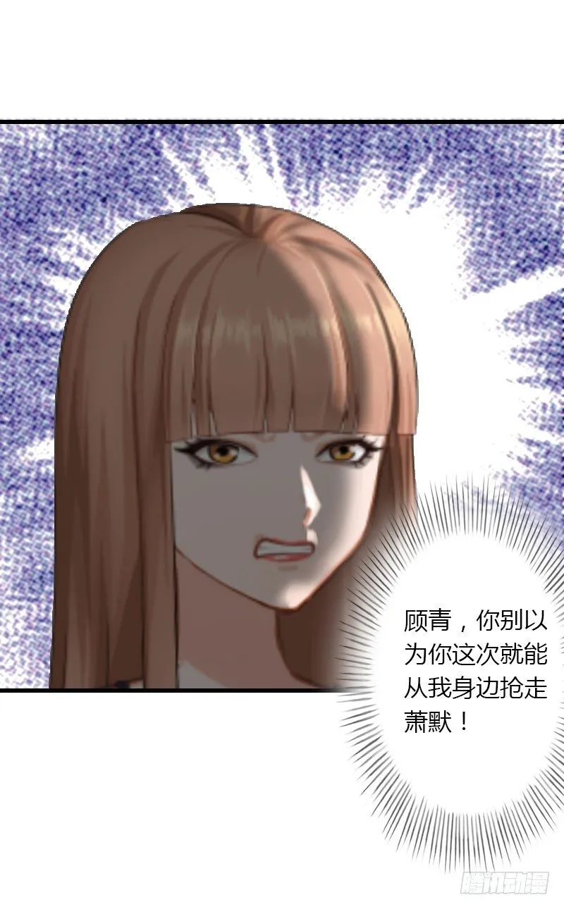 第19话 命中注定再次相见 第32页